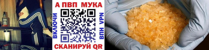 APVP мука Новочебоксарск