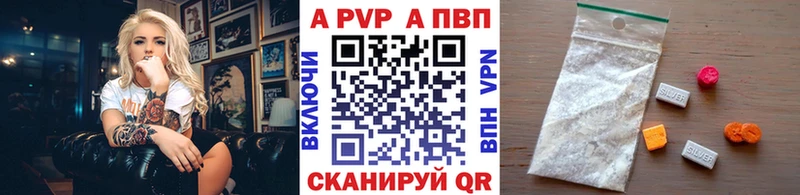 А ПВП кристаллы  Новочебоксарск 