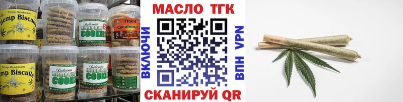 Печенье с ТГК марихуана  купить наркотики сайты  Новочебоксарск 