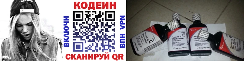 как найти   Новочебоксарск  Кодеин напиток Lean (лин) 