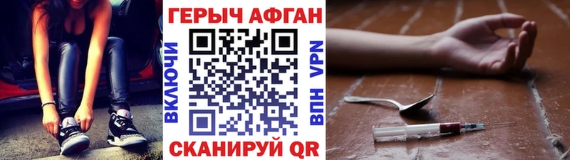 купить наркотик  Новочебоксарск  Героин герыч 